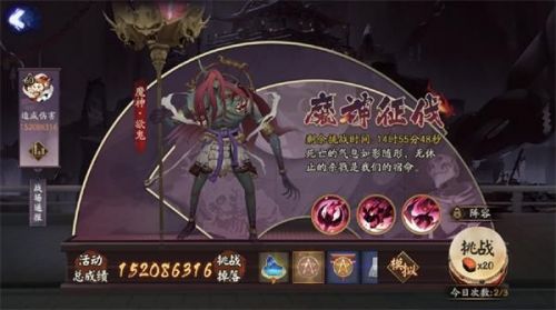 阴阳师手游魔神征伐怎么打 阴阳师手游魔神征伐阵容推荐