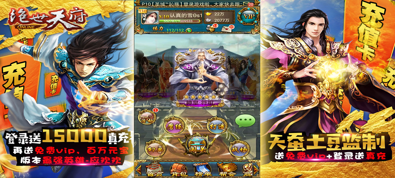 小说IP卡牌手游绝世天府送万元真充bt版今日10：00上线_绝世天府