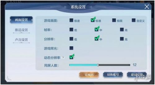 奥奇传说手游兑换码分享 奥奇传说手游兑换码使用方法
