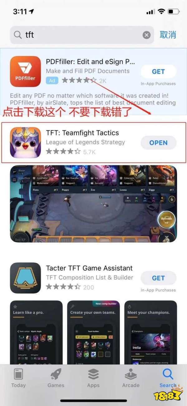 云顶之弈手游11.8版本更新内容，云顶之弈手游11.8更新方法