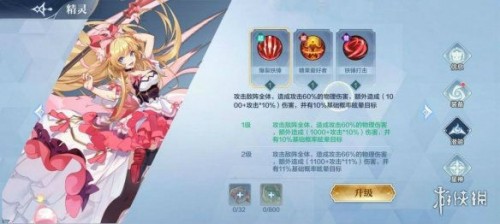 奥奇传说手游茜茜厉不厉害 首充角色强度分析