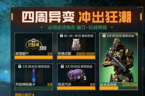 使命召唤手游变异狂潮神秘箱子位置在哪 变异狂潮神秘箱子位置大全 使命召唤手游变异狂潮神秘箱子位置在哪 变异狂潮神秘箱子位置大全