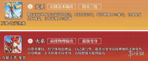 奥奇传说手游精灵排行分享 什么精灵比较强力 奥奇传说手游精灵排行分享 什么精灵比较强力