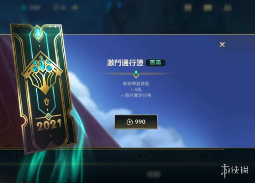 英雄联盟手游通行证奖励有什么 通行证奖励介绍