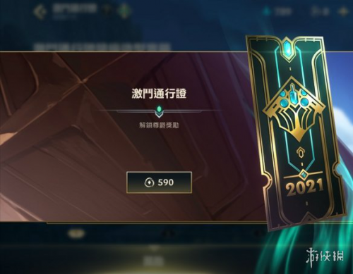 英雄联盟手游通行证奖励有什么 通行证奖励介绍