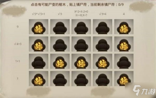 问道手游探案天外之谜怎么做 天外之谜探案任务攻略