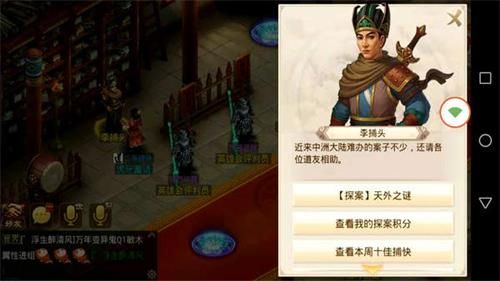 问道手游4月19日天外之谜探案任务攻略 天外之谜每周探案怎么做