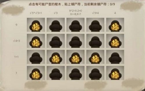问道手游天外之谜探案任务流程攻略 4月19日天外之谜探案解谜答案