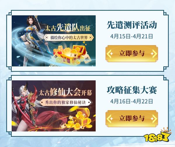 全新版本《太古封魔录》正式首发上线!一元手游全民送福利