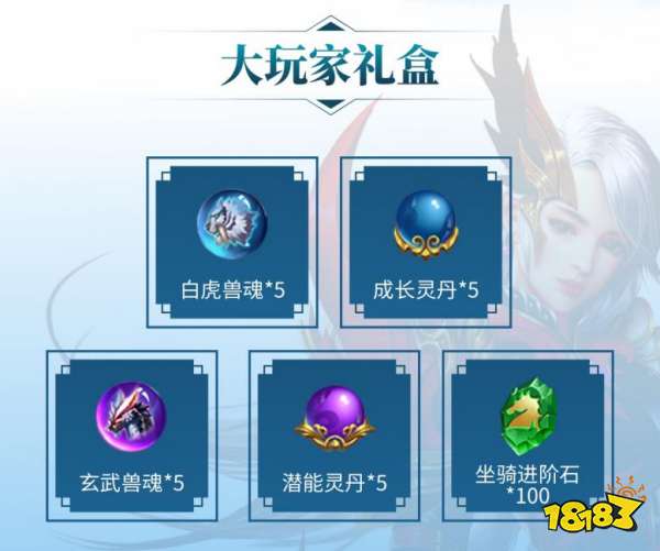 全新版本《太古封魔录》正式首发上线!一元手游全民送福利