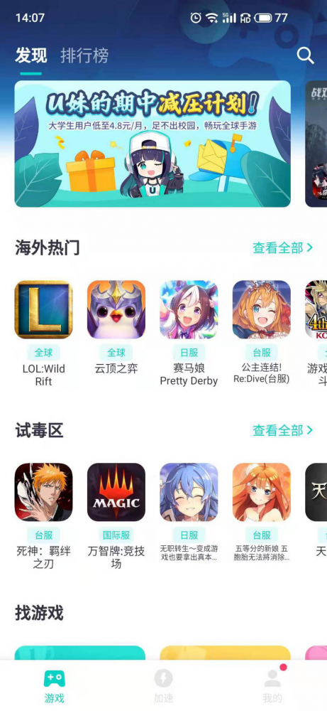 Among Us手游飞艇地图上线  UU手游加速器减压行动助力畅玩