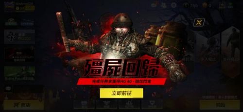 使命召唤手游僵尸模式5个收音机怎么找？收音机位置大全