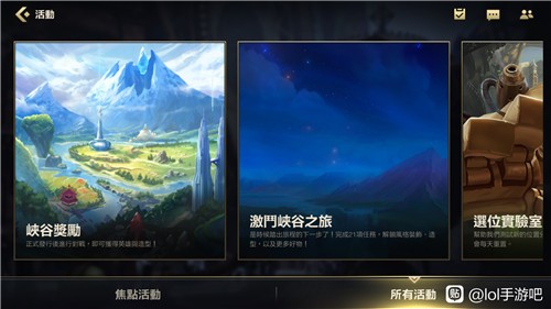 英雄联盟手游点赞表情怎么获得 英雄联盟手游点赞表情怎么解锁