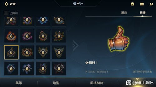 英雄联盟手游点赞表情怎么获得 英雄联盟手游点赞表情怎么解锁