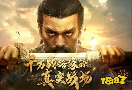 2021手机版重磅之三国策略版手游零氪金攻略