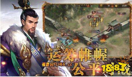 2021手机版重磅之三国策略版手游零氪金攻略