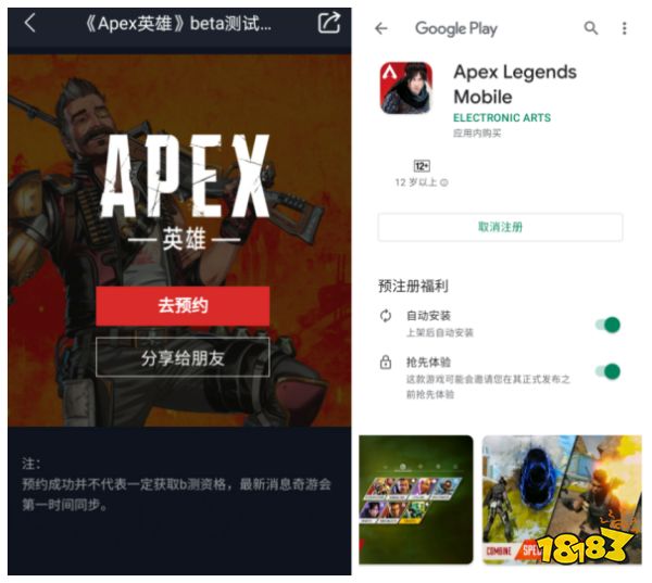 Apex英雄手游内测开启!预注册资格申请保姆级教程