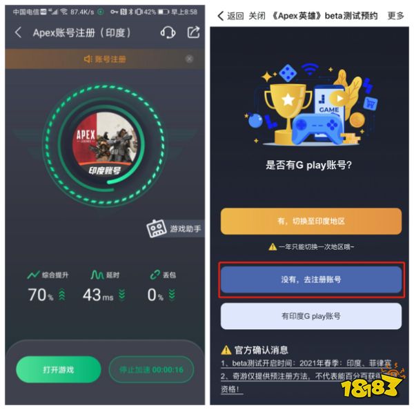 Apex英雄手游内测开启!预注册资格申请保姆级教程
