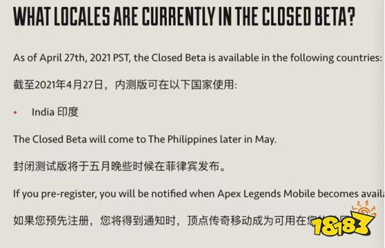 Apex英雄手游内测开启!预注册资格申请保姆级教程