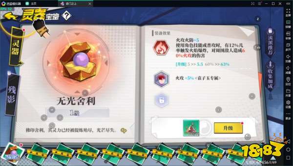 奇门之上电脑版下载 逍遥模拟器电脑玩奇门之上手游