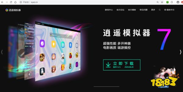 奇门之上电脑版下载 逍遥模拟器电脑玩奇门之上手游