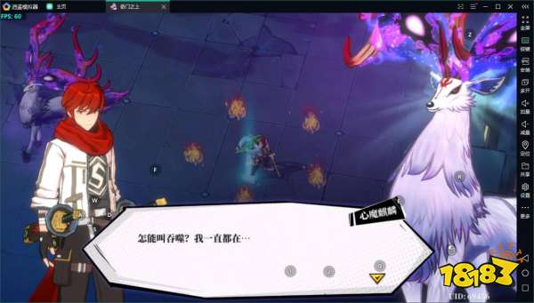 奇门之上电脑版下载 逍遥模拟器电脑玩奇门之上手游