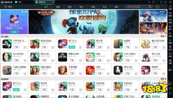 奇门之上电脑版下载 逍遥模拟器电脑玩奇门之上手游