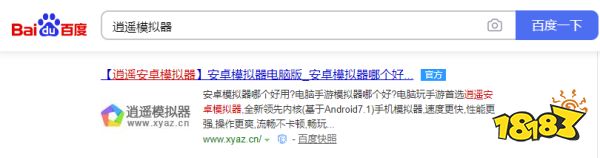 奇门之上电脑版下载 逍遥模拟器电脑玩奇门之上手游