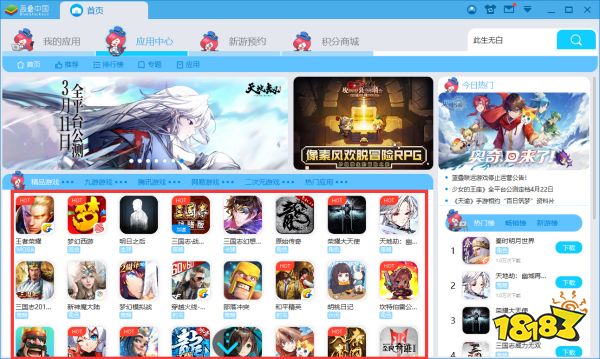 《此生无白》PC手游电脑版：来蓝叠模拟器一起与仙友共饮