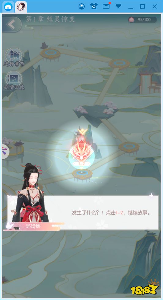 《此生无白》PC手游电脑版：来蓝叠模拟器一起与仙友共饮