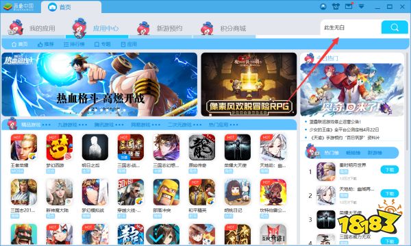 《此生无白》PC手游电脑版：来蓝叠模拟器一起与仙友共饮