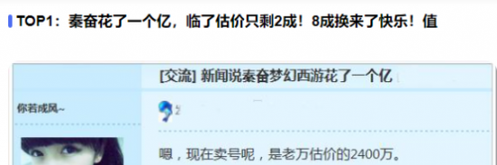 西游IP手游五年吸金54亿美元，三国望其项背，对此六老师有话要说