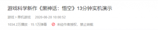 西游IP手游五年吸金54亿美元，三国望其项背，对此六老师有话要说