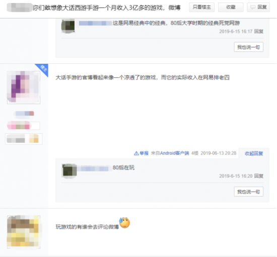 西游IP手游五年吸金54亿美元，三国望其项背，对此六老师有话要说