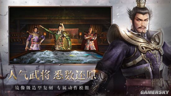 真三手游主策专访：于移动端再塑无双