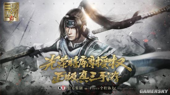 真三手游主策专访：于移动端再塑无双