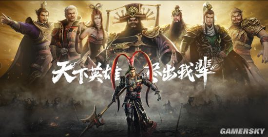 真三手游主策专访：于移动端再塑无双