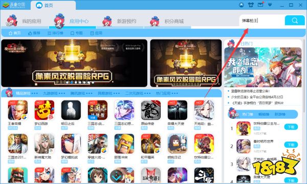 一命到底 不愧是你《弹幕枪王》PC手游电脑版首发