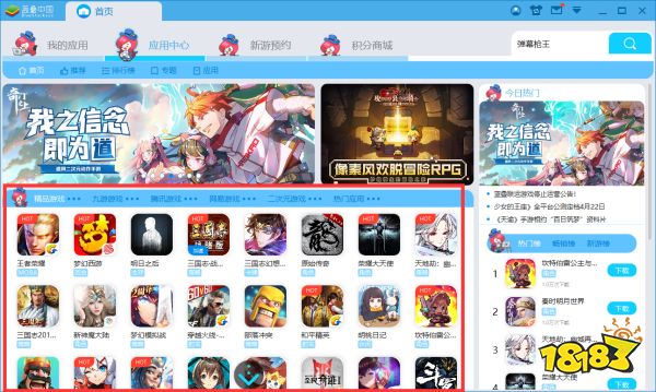 一命到底 不愧是你《弹幕枪王》PC手游电脑版首发