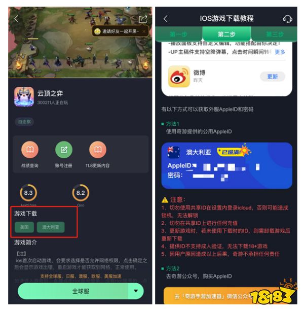 云顶之弈手游S5用奇游加速器：支持账号注册/下载/战绩查询