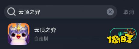 云顶之弈手游S5用奇游加速器：支持账号注册/下载/战绩查询