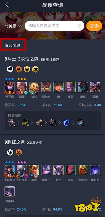 云顶之弈手游S5用奇游加速器：支持账号注册/下载/战绩查询