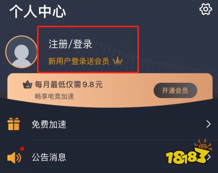 云顶之弈手游s5更新速度慢解决办法