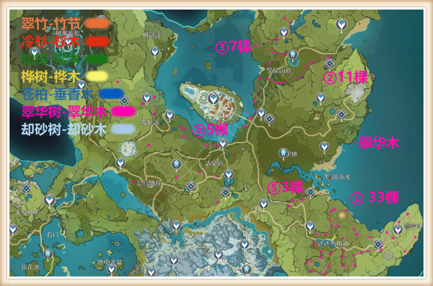 原神翠华木怎么获得
