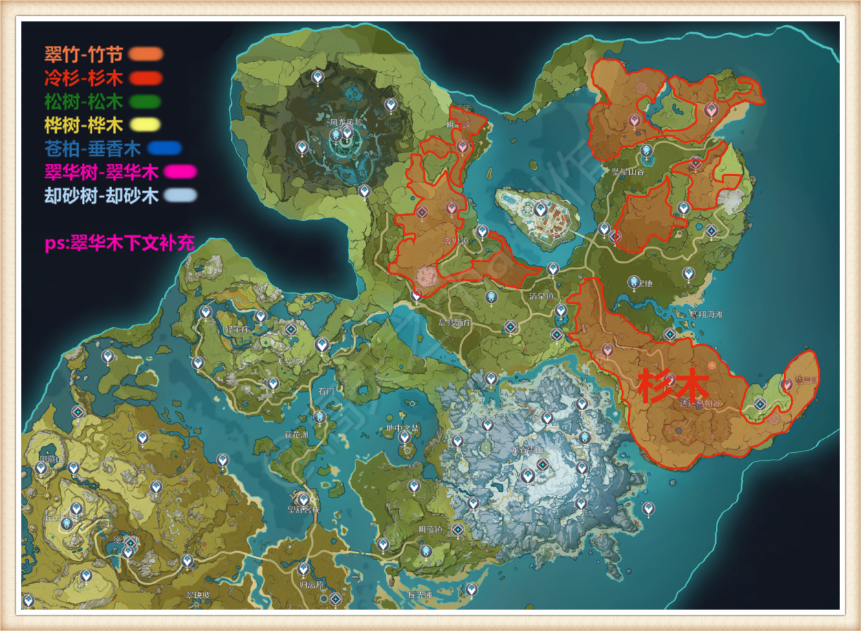 原神杉木怎么获得