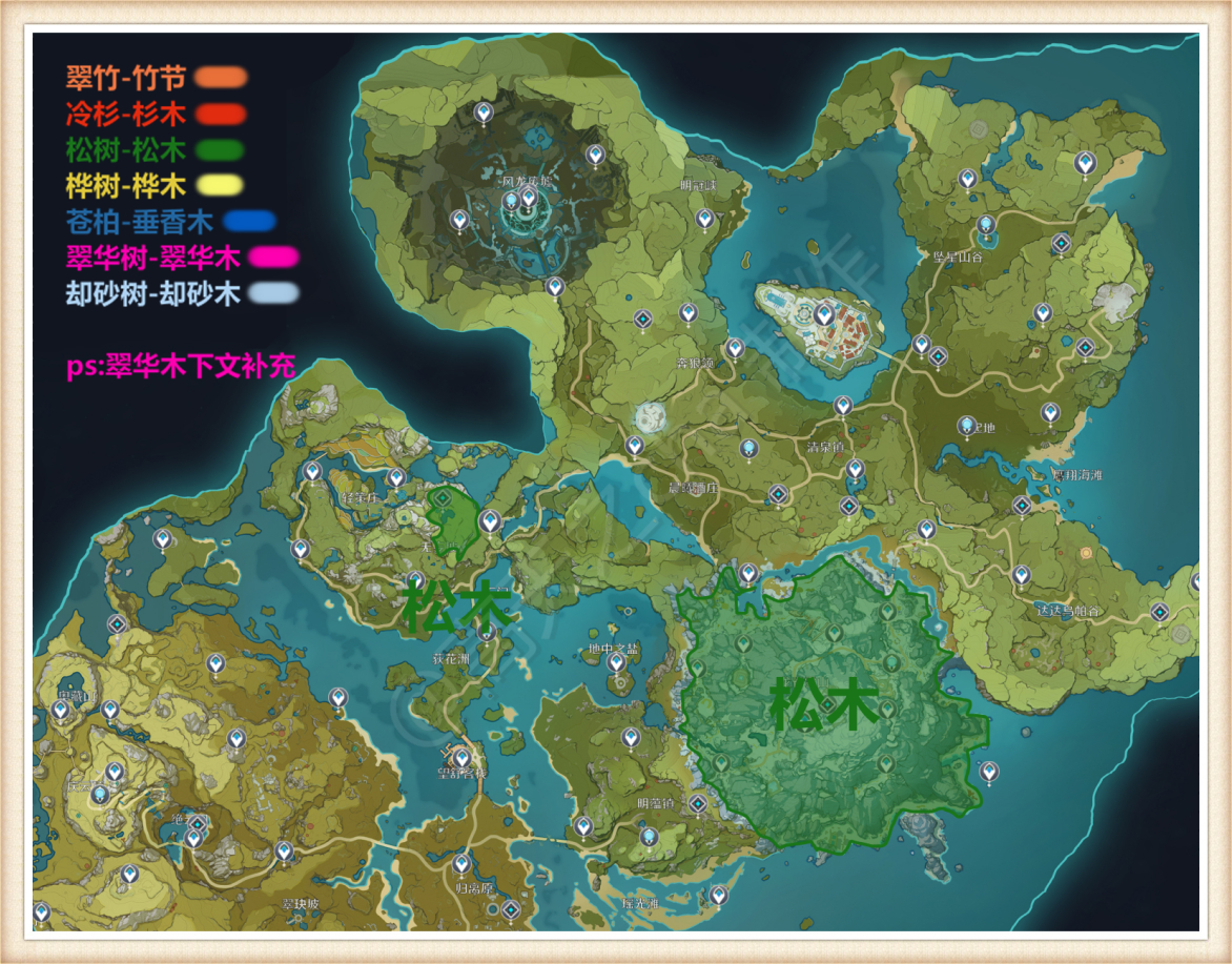 原神松木怎么获得