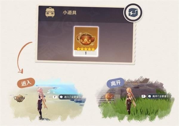 原神怎么退出尘歌壶