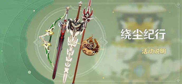 原神阔面石制炉灶图纸怎么获得