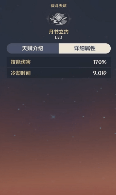 原神烟绯值得培养吗_强度怎么样