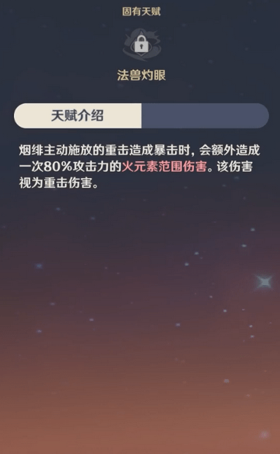 原神烟绯值得培养吗_强度怎么样
